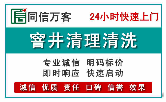 潢川窨井疏通清理