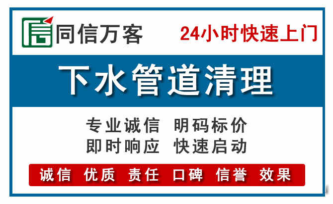 潢川下水管道疏通清理