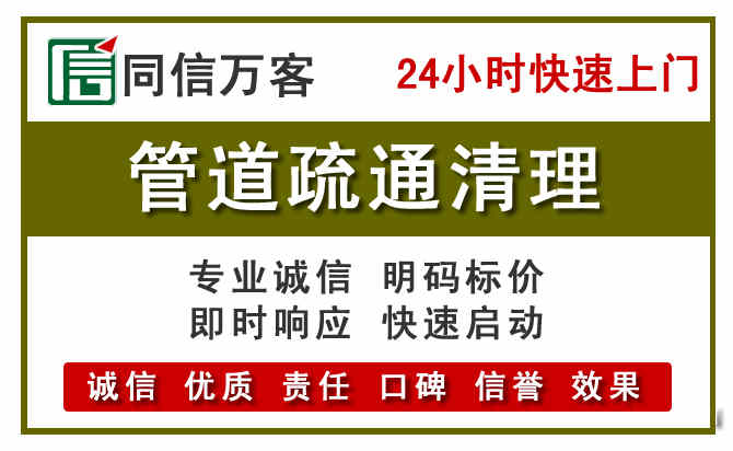 潢川管道疏通清理